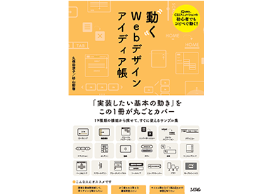 書籍紙面サンプル